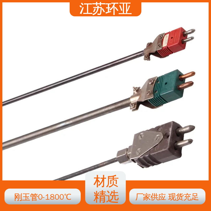 规格齐全 高温2300℃ 真空炉传感器 C型钨铼热电偶 环亚