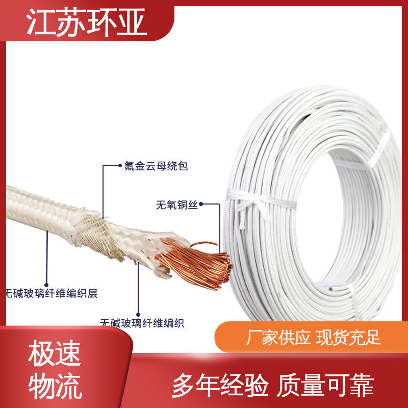 环亚 电磁感应加热线 绕包玻璃纤维 GN600云母编织耐热高温导线 供应