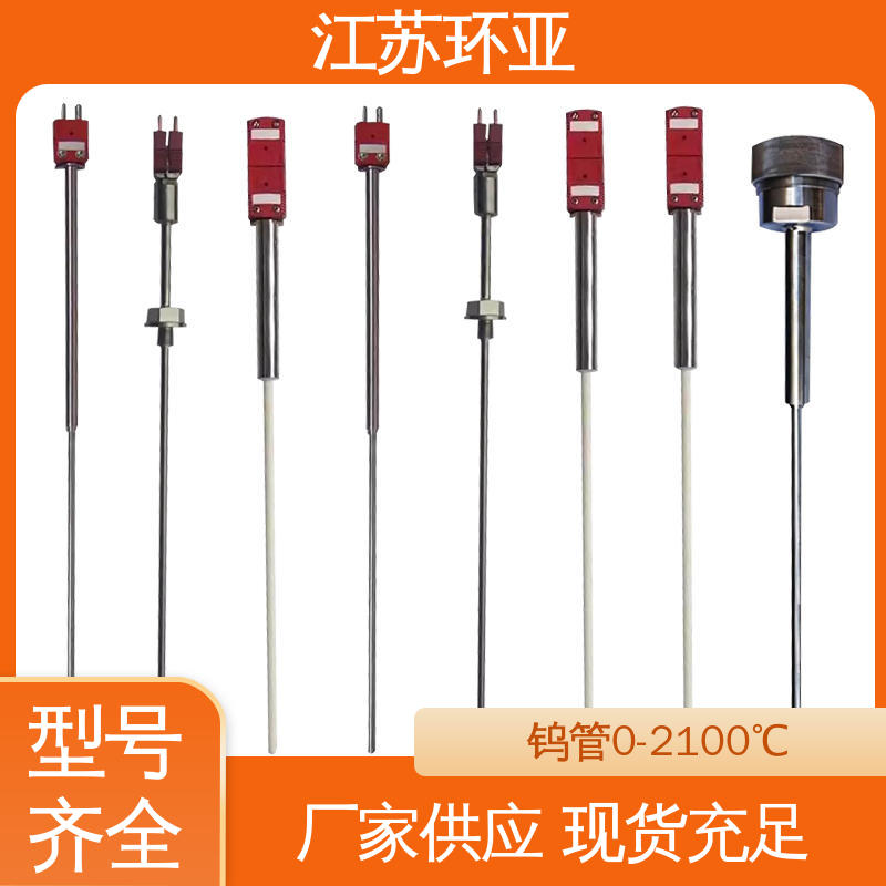 生产厂家 真空炉传感器 高温抗氧化 D型钨铼热电偶 环亚热工