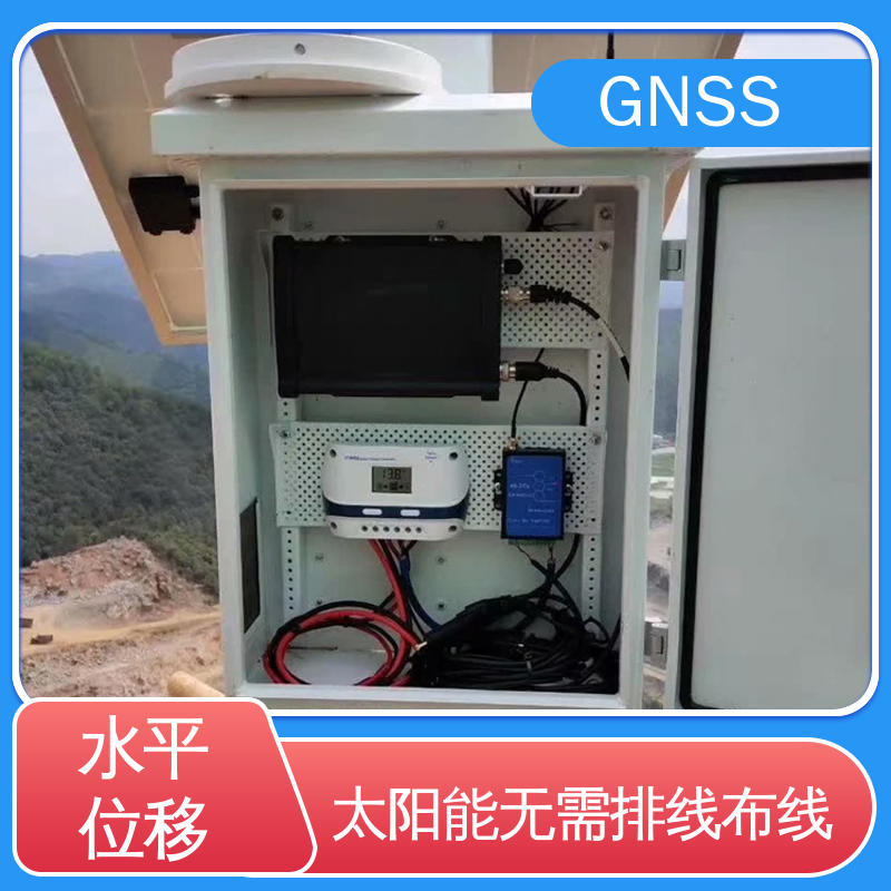全天候测量 自然灾害安全预警系统 三维位移 北斗GNSS监测终端