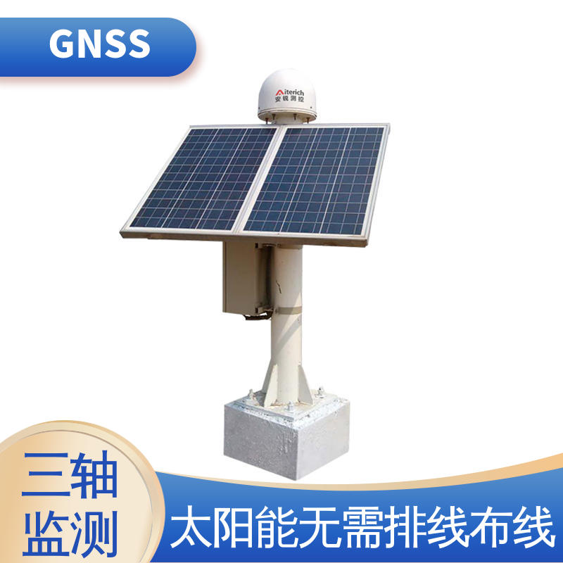 三轴位移 高速公路沉降变形监测 GNSS 全天候测量