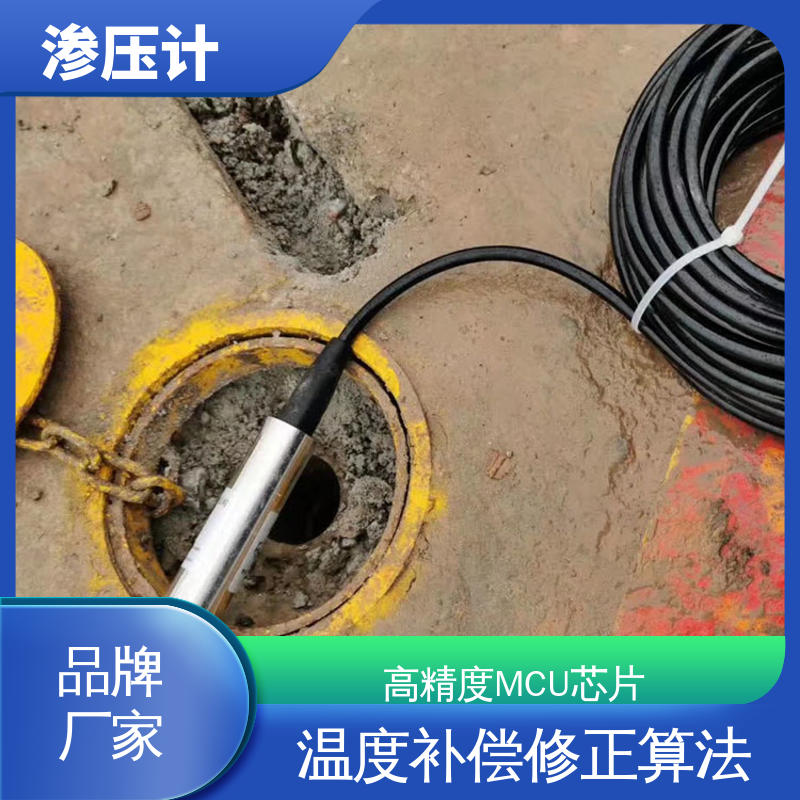 深基坑 土体水位的变化 硅压阻式渗压计 7*24小时测量