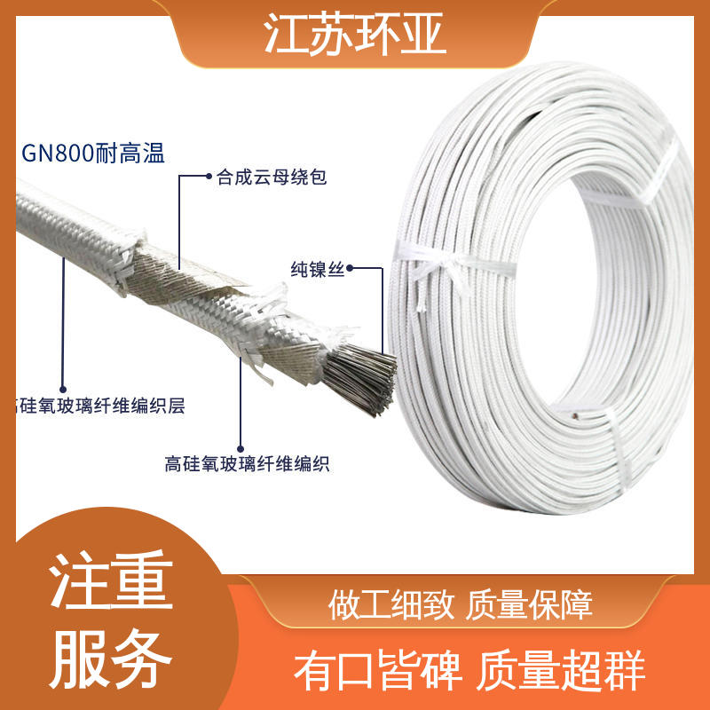 环亚 采购 GN1000度云母编制高温线 电磁加热耐火线 镀镍铜丝