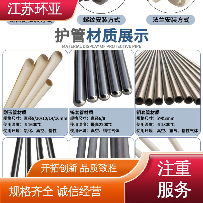 C型钨铼热电偶 钼管钽管刚玉管 规格齐全 玻璃制造 环亚