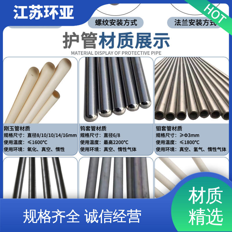 环亚热工 C型钨铼热电偶 WRe3/25刚玉管 规格齐全 真空炉传感器