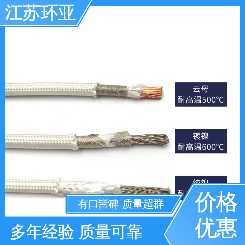 镀镍铜丝 GN500云母编制高温导线 电磁加热耐火线 采购 环亚