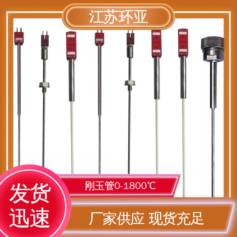 环亚热工 S型钨铼热电偶 生产厂家 WRe5/26刚玉管 陶瓷制造