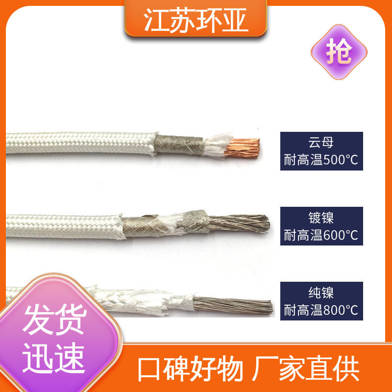 环亚 电磁加热管 供应 GN600云母编织耐热高温导线 绕包玻璃纤维