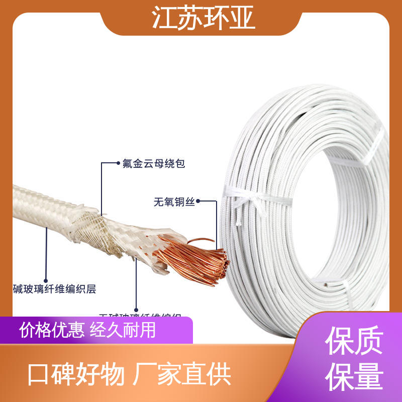 防火耐火电源 云母1000度多芯高温线 绕包玻璃纤维 品牌 环亚