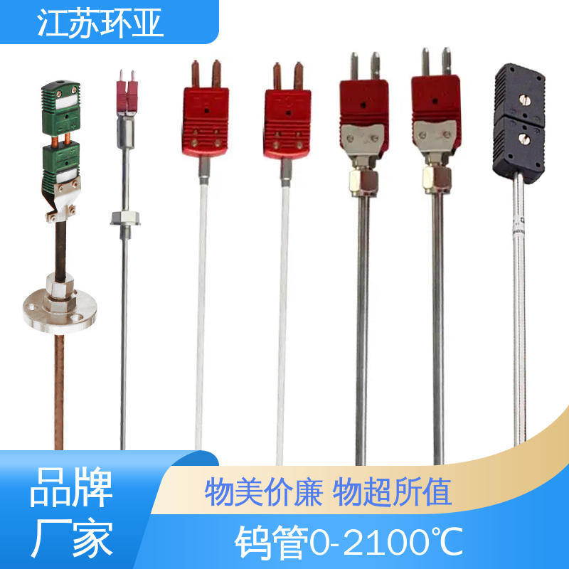 环亚热工 玻璃制造 高温WRe5-26 生产厂家 D型钨铼热电偶