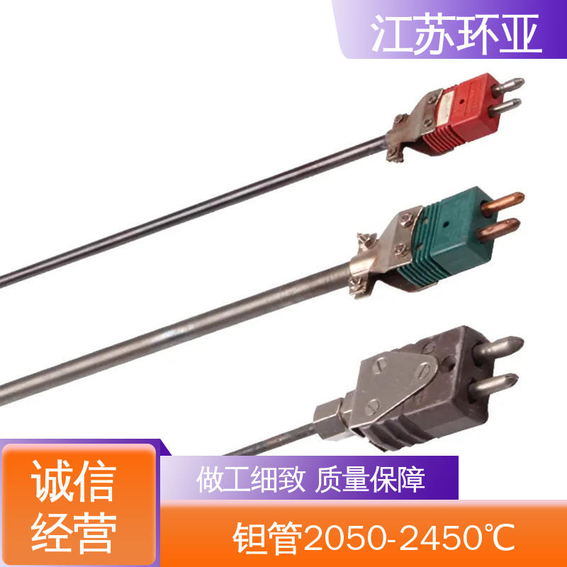 真空炉传感器 高温2300℃ 生产厂家 钨铼热电偶 环亚热工