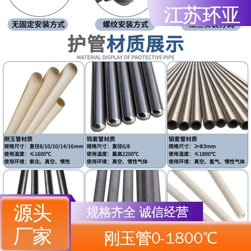 生产厂家 S型钨铼热电偶 真空炉传感器 高温WRe5-26 环亚
