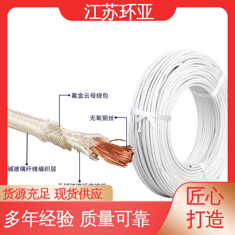 环亚 批发 镀镍铜丝 耐火电源电缆线 云母600度多芯高温线