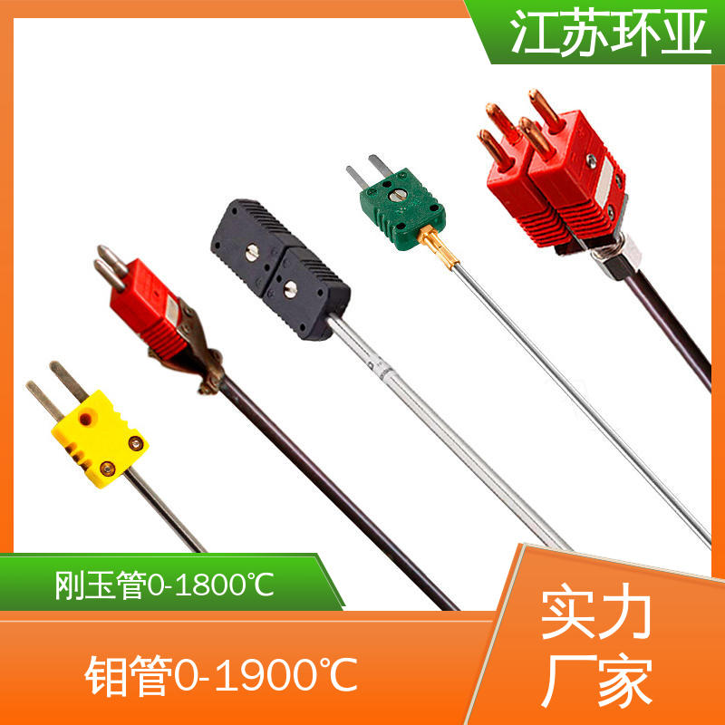 玻璃制造 D型钨铼热电偶 生产厂家 高温2300℃ 环亚