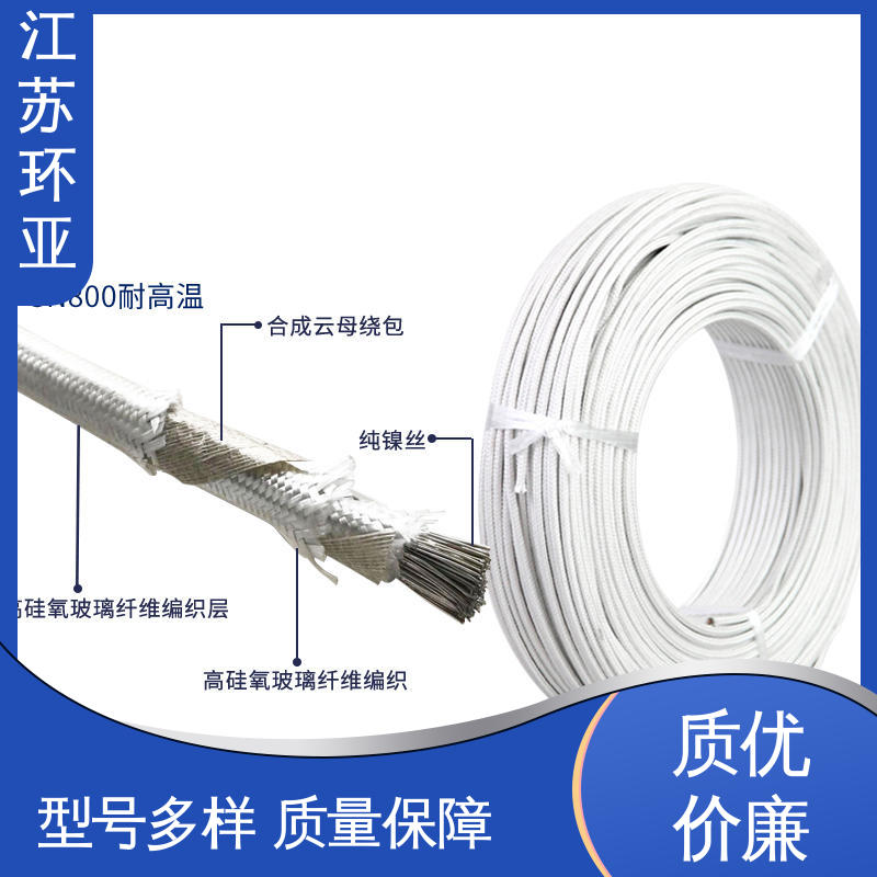 绕包玻璃纤维 现货 云母500度多芯高温线 电磁感应加热线 环亚
