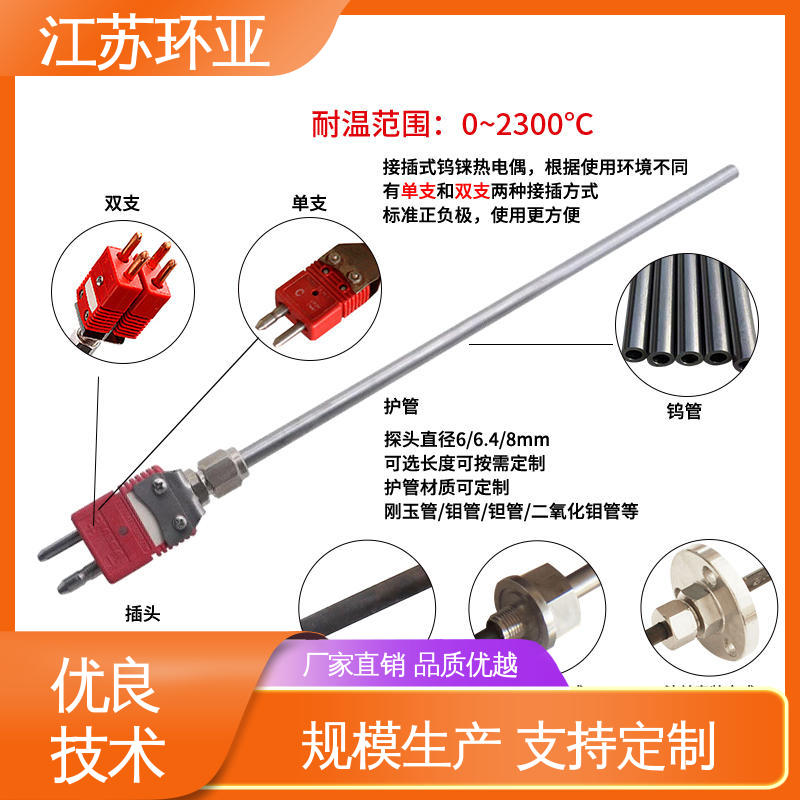 钼管钽管刚玉管 生产厂家 钨铼热电偶 玻璃制造 环亚