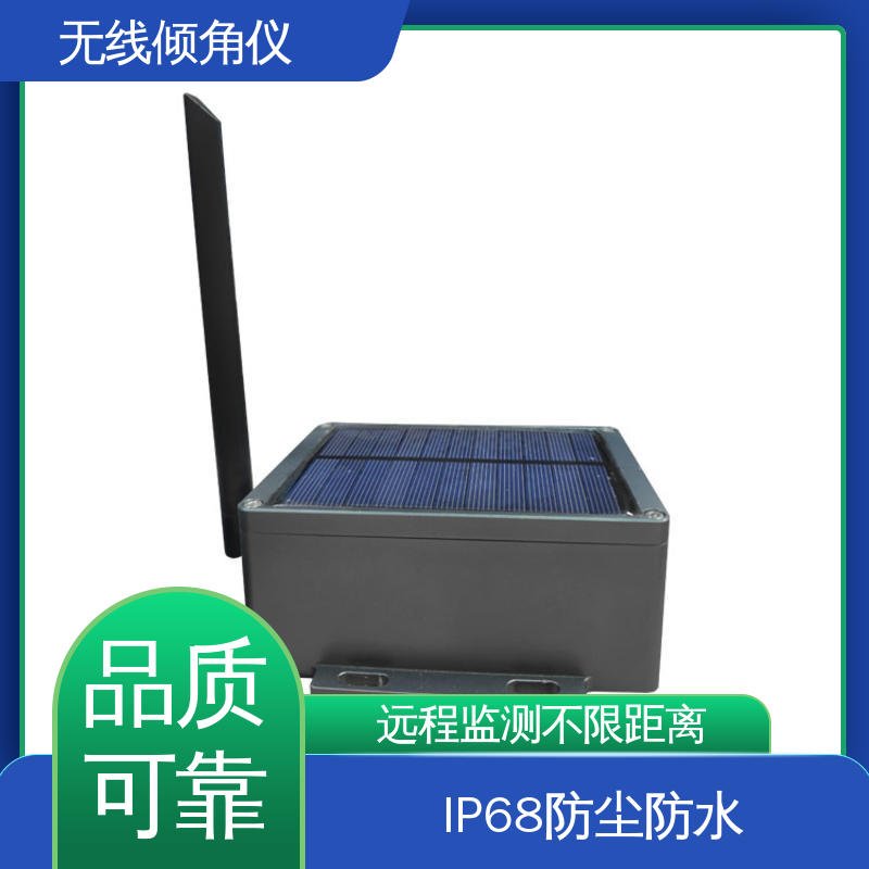 无线测斜仪（水平仪） 安锐科技 风机基座倾斜测量 自动化监测