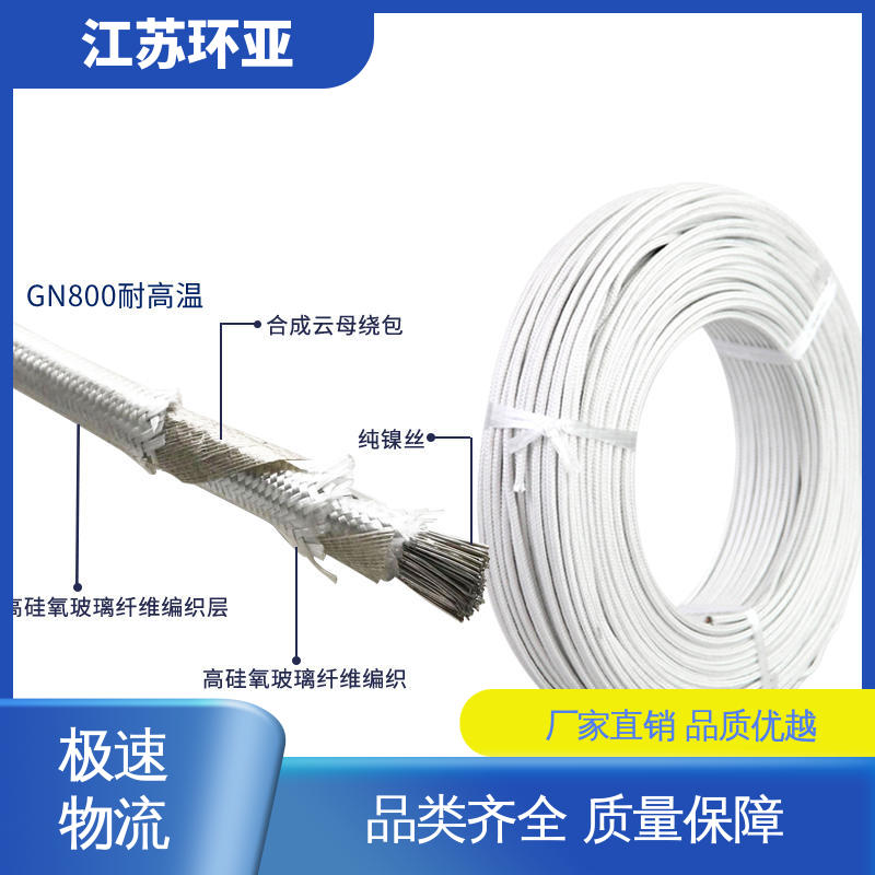 耐火电源电缆线 纯镍丝 批发 GN500云母编织耐热高温导线 环亚