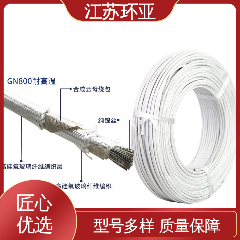环亚 电磁加热耐火线 GN800度云母高编制温线 公司 裸铜丝