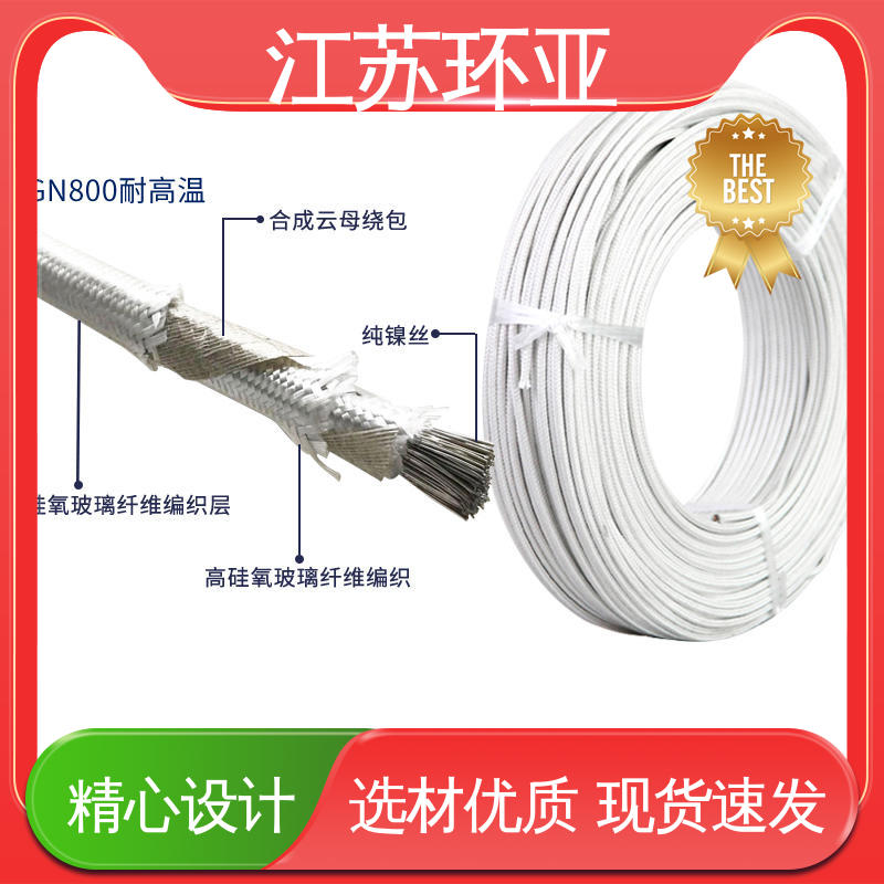 供应 纯镍丝 GN800度云母高编制温线 防火耐火电源 环亚
