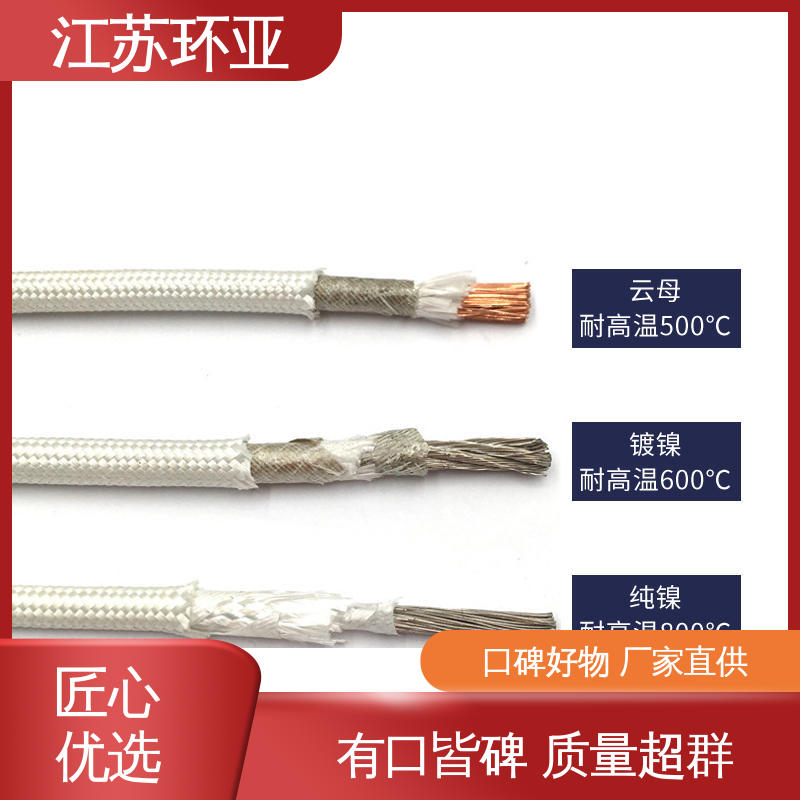 GN800度云母高编制温线 绕包玻璃纤维 耐火电源电缆线 采购 环亚