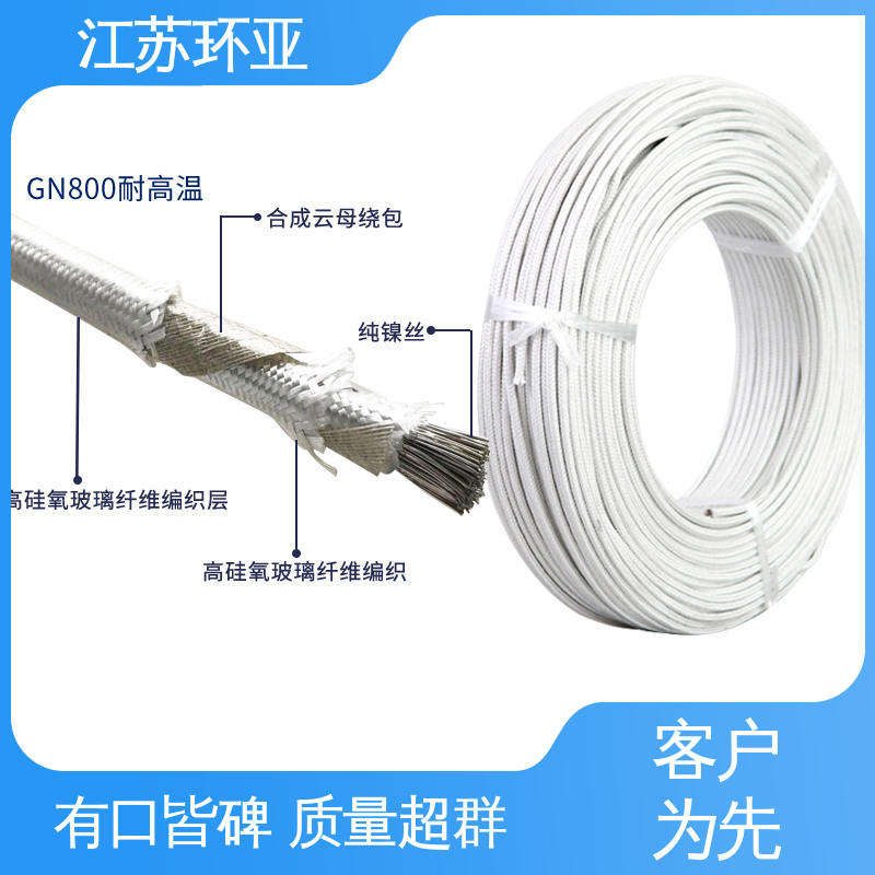 批发 GN1000度云母编制高温线 镀镍铜丝 电磁感应加热线 环亚