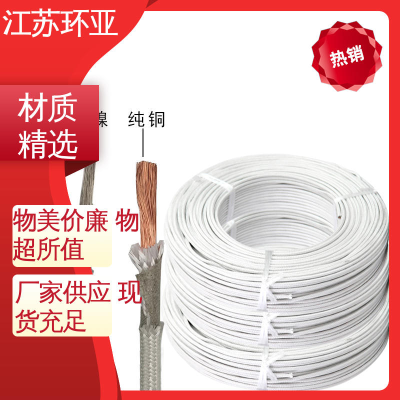 裸铜丝 厂商 云母1000度多芯高温线 电磁加热耐火线 环亚