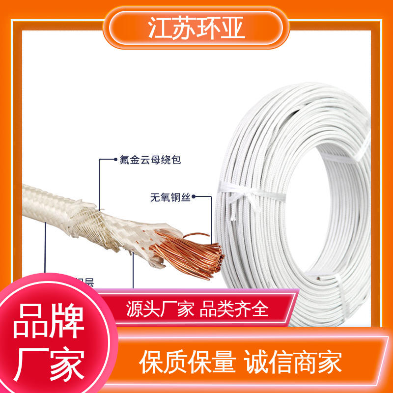 镀镍铜丝 厂家 云母600度多芯高温线 电磁加热线圈 环亚
