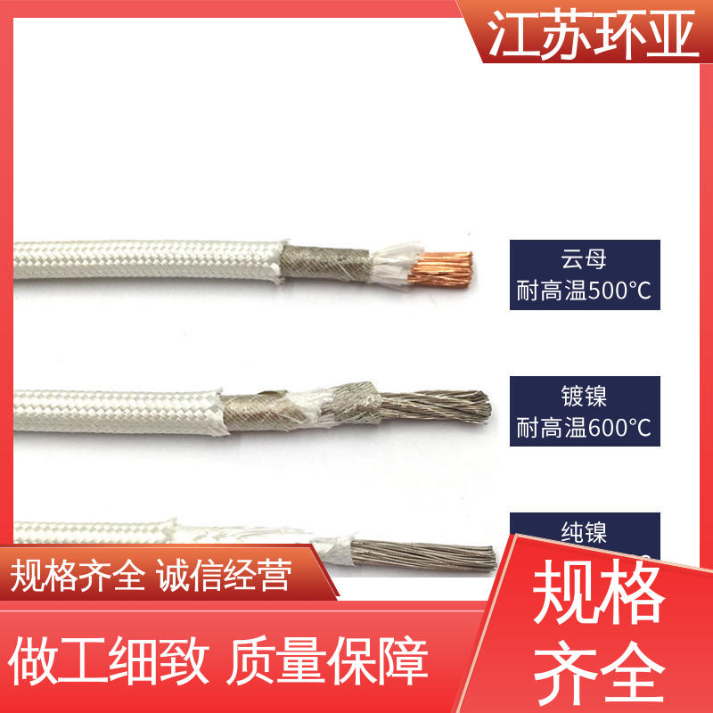 环亚 裸铜丝 GN1000度云母编制高温线 耐火电源电缆线 批发