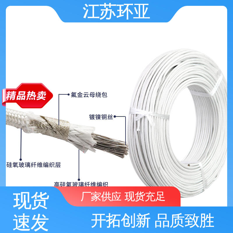 环亚 电磁加热耐火线 绕包玻璃纤维 品牌 云母600度多芯高温线
