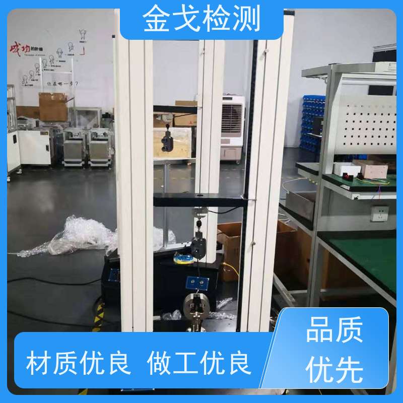 金戈检测 背胶剥离强度试验机 高低温弯折寿命测试 支持定制