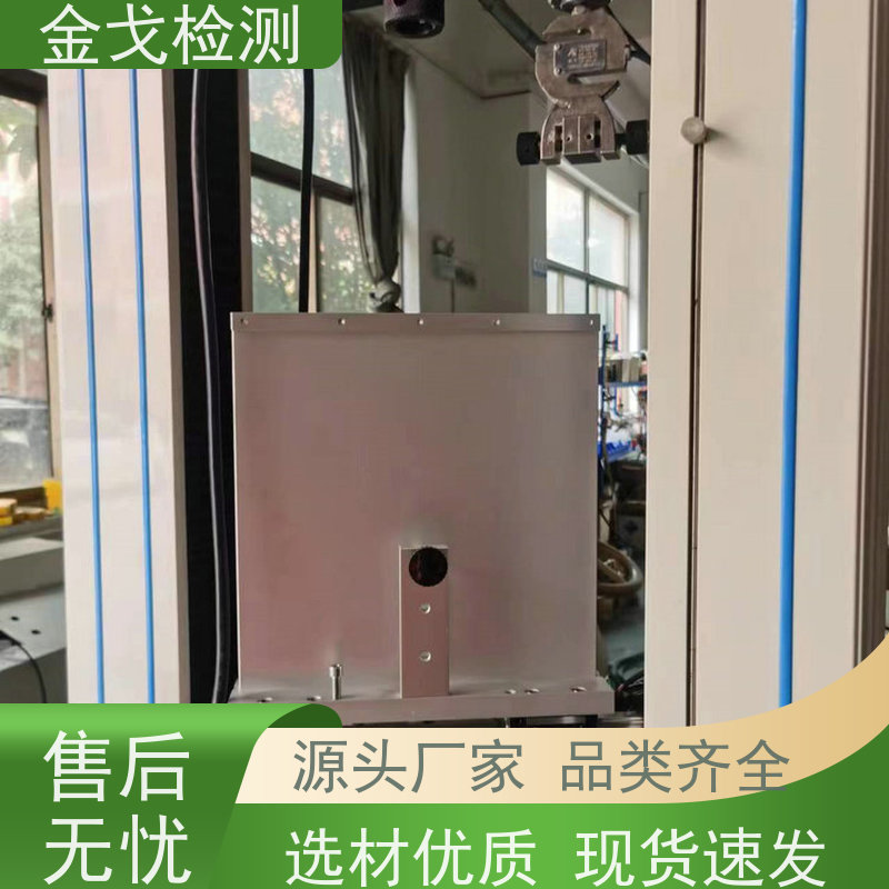 金戈检测 PVF与EVA的剥离强度试验机 高低温弯折寿命测试 符合标准