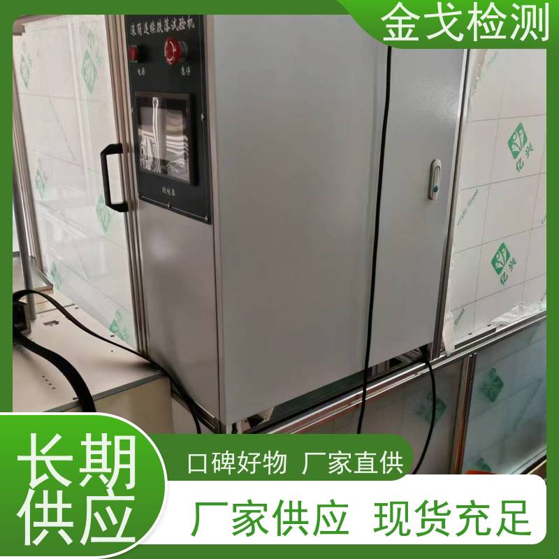 金戈检测 四面体手机滚筒跌落试验机 橡胶折弯测试 非标定制