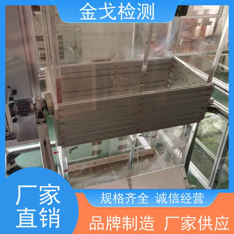 金戈检测 两工位滚筒跌落试验机 电路板抗折疲劳测试 非标定制