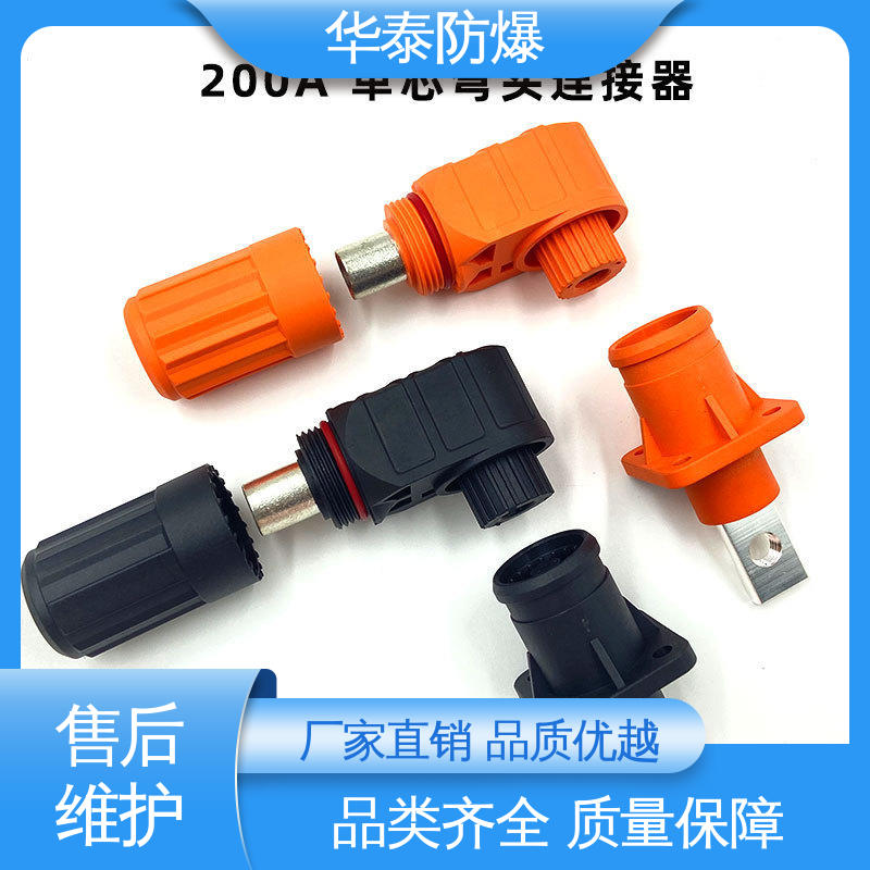 华泰电气 连接器 高压 阻燃耐寒 支持定制 现货速发