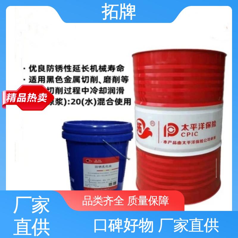 拓牌 金属钻削铣削清洗 乳化油脂 现货全国可发