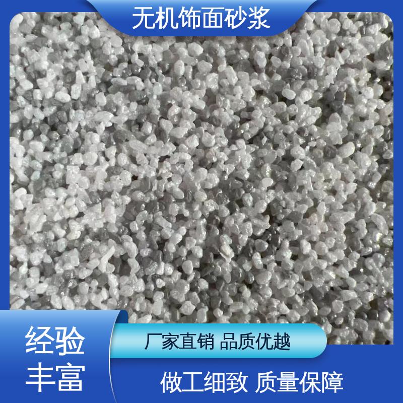 蓝色 干粉 批刮型饰面砂浆 断裂伸长率33% 造型设计随意搭配