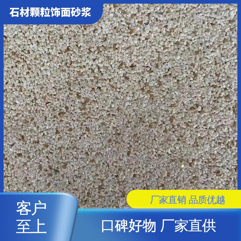 黄色 抗弯强度63MPa 彩石砂浆 断裂伸长率33% 用途建筑装饰