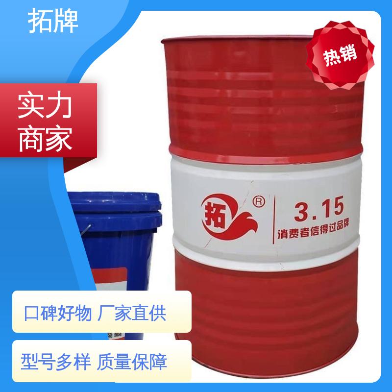 拓牌 防腐耐磨 铝合金微乳切削液 现货全国可发 