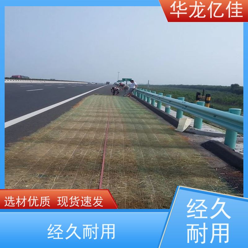 国标 公路边坡防护毯 稻草毯 加筋抗冲 按需定制