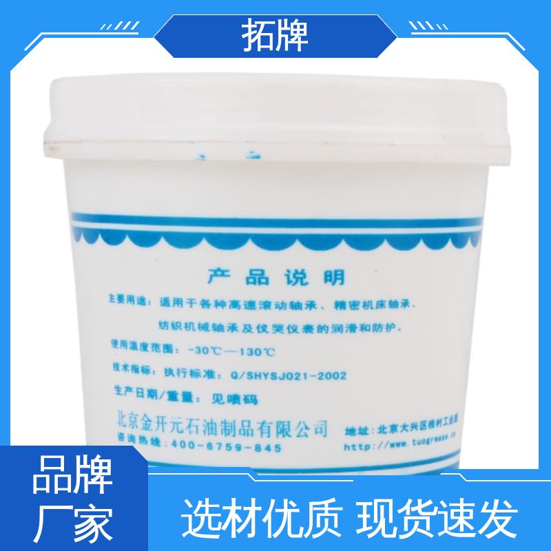 拓牌 实力厂家 高纯度白色润滑脂 抗冻防腐防锈