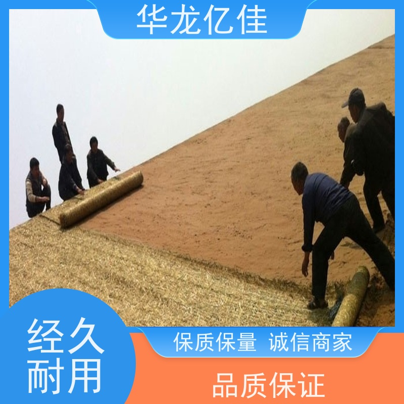 特价 椰丝纤维毯 荒漠治理植被固土 华龙亿佳供应