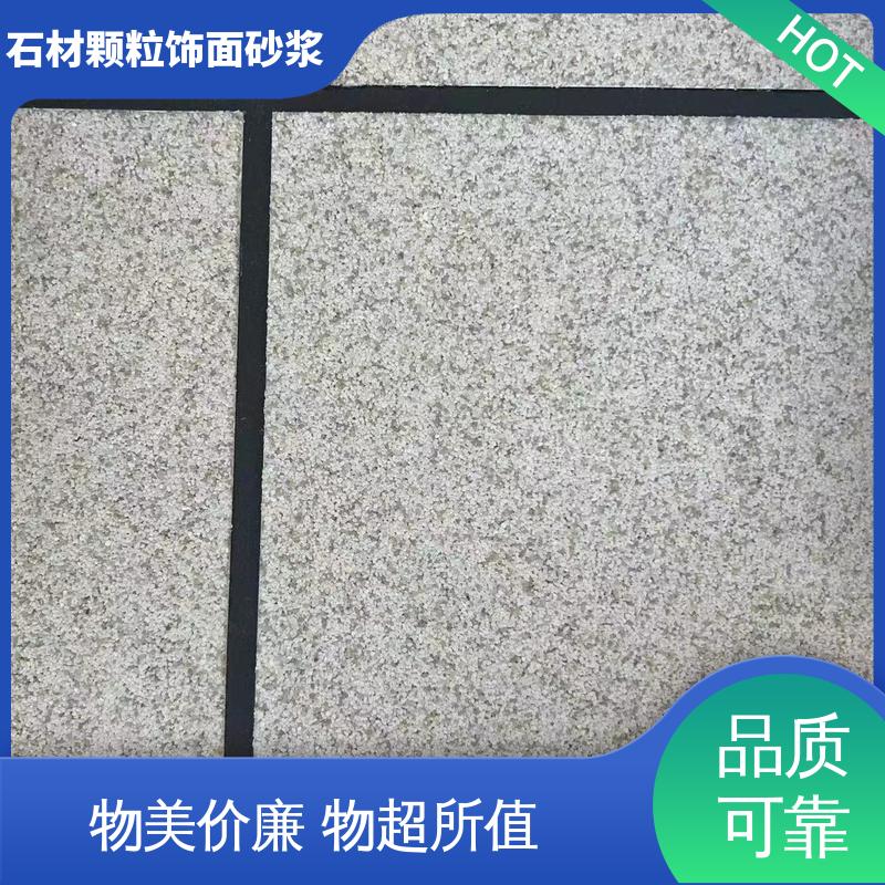 黄色 抗弯强度63MPa 批刮型装饰砂浆 断裂伸长率33% 造型设计随意搭配
