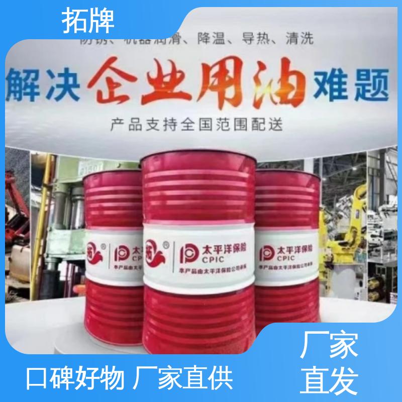 高效防锈剂 产品线齐全 金属钻削铣削清洗 拓牌