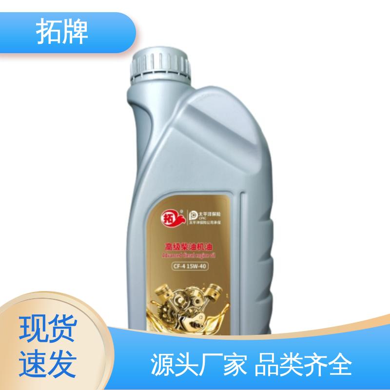 拓牌 4T清洗机专用油 现货全国可发 汽车制动润滑油