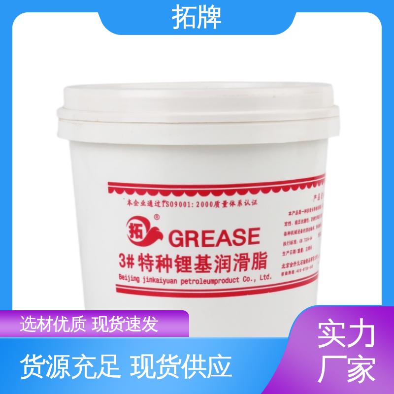  轴承链条润滑剂 合成食品级低温白色脂 多种规格 拓牌