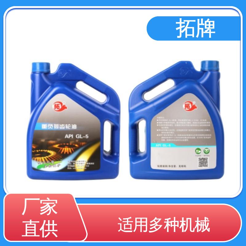 拓牌 挖掘机齿轮用油 高温轴承润滑油 实力厂家