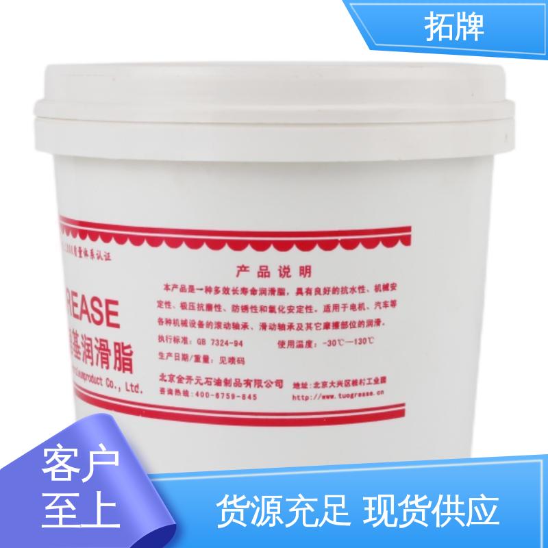 拓牌 高速齿轮润滑脂 产品线齐全 重载卡车轮轴承