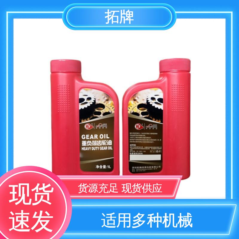 拓牌 极压抗磨性 油气轴承油 重负荷工业齿轮油