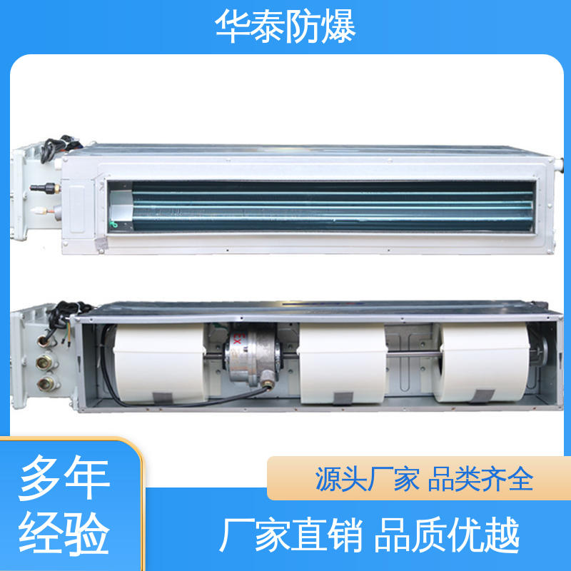 华泰电气 传输信号稳定性好 材质优选 发货迅速 一级能效 防爆空调